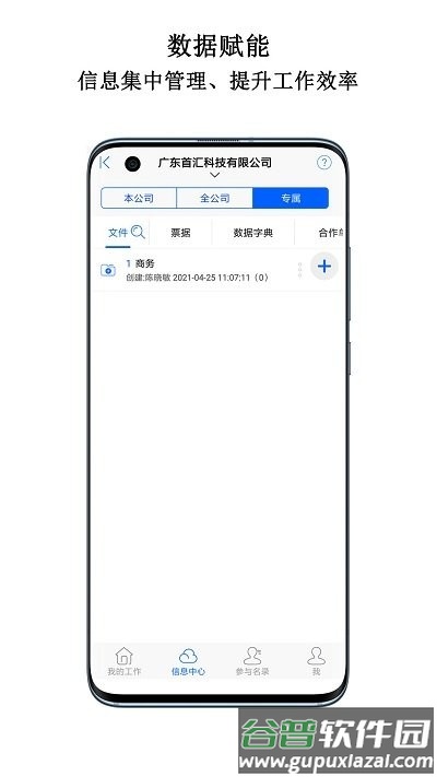 首汇科技客户端截图5