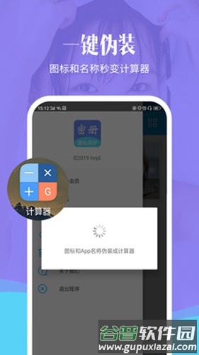 相册加密精灵app截图1
