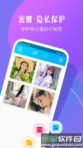 相册加密精灵app截图2