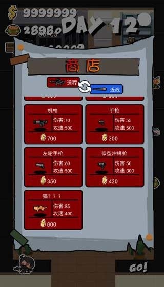 军团大战僵尸破解版内置修改器截图1