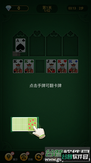 纸牌塔3