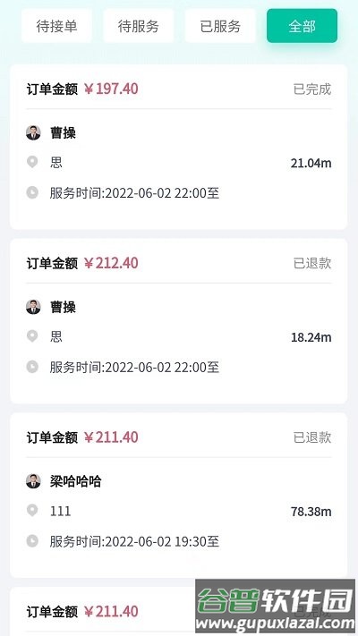 首摩到家技师版app截图2