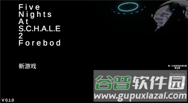 夏莱的午夜后宫2游戏图片3