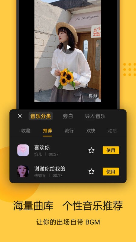 即录剪辑2024最新版截图1