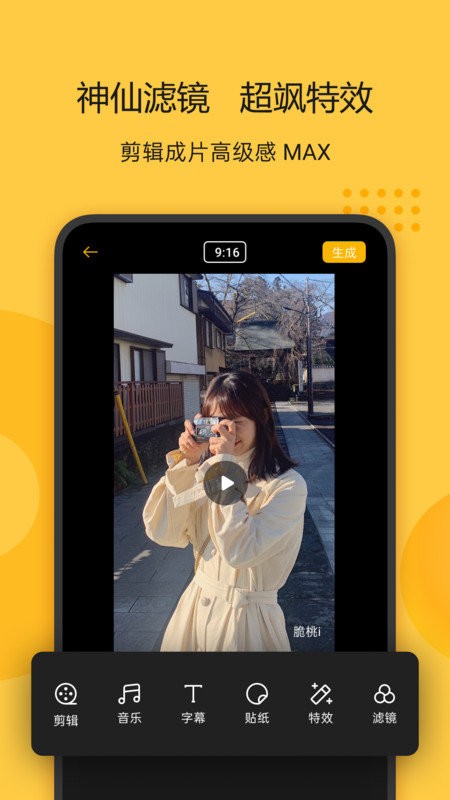 即录剪辑2024最新版截图2