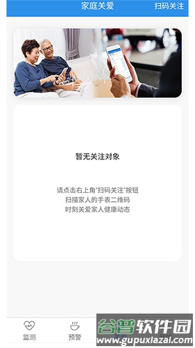 云晖健康app截图3