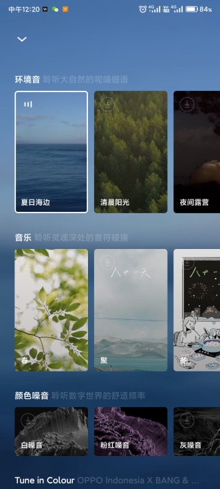 o relax最新版 o relax最新版