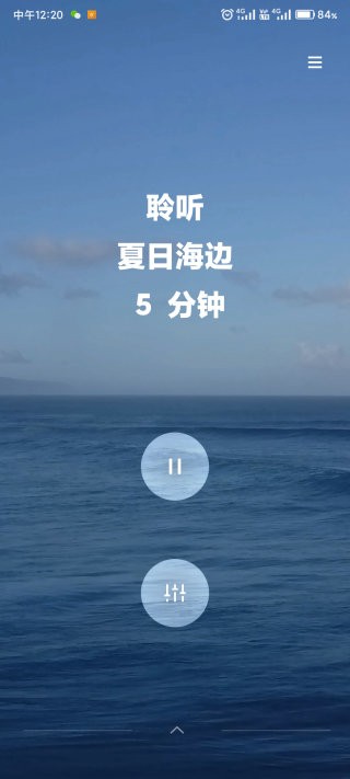 o relax最新版截图1