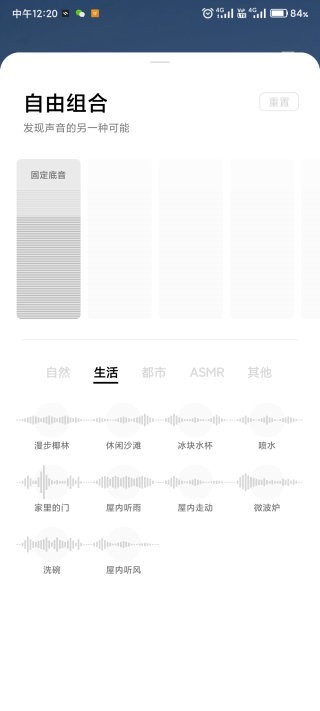 o relax最新版截图2
