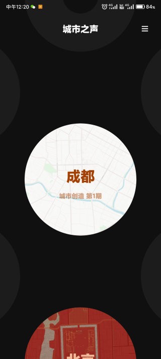 o relax最新版截图3