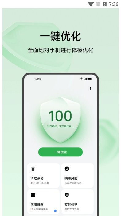 oppo手机管家最新版