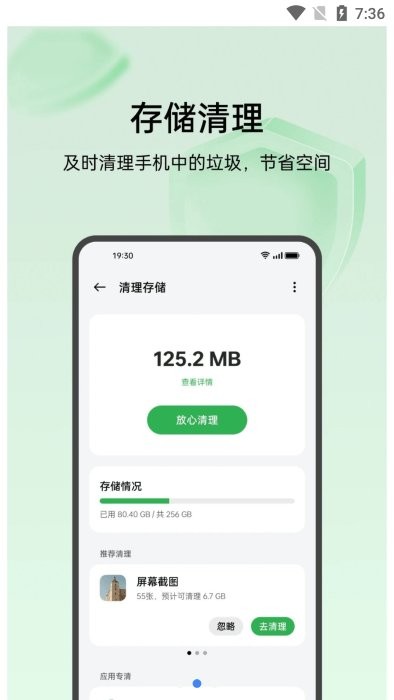 oppo手机管家(Phone Manager)截图1