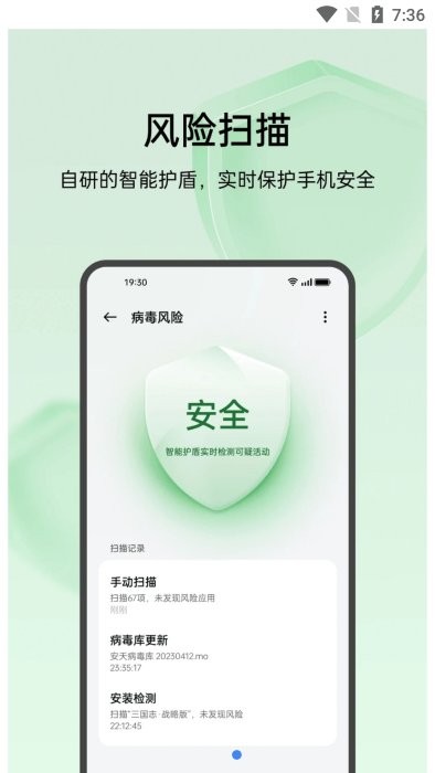 oppo手机管家(Phone Manager)截图2