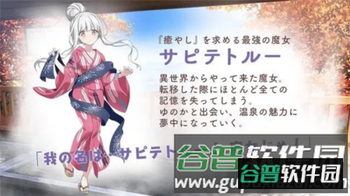 魔女的泡汤生活游戏截图5