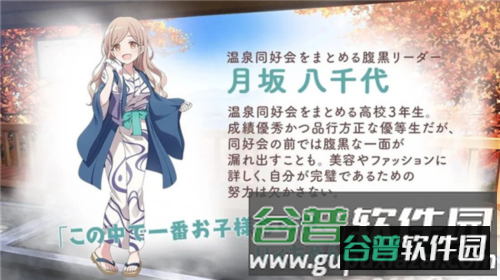 魔女的泡汤生活游戏截图7