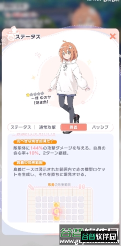 魔女的泡汤生活游戏截图15