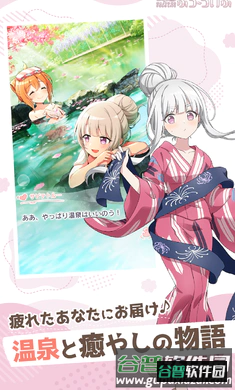 魔女的泡汤生活截图3