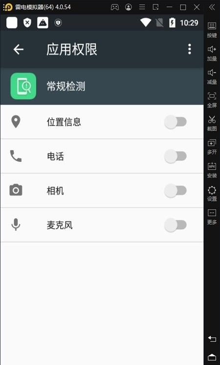 oppo常规检测提取版