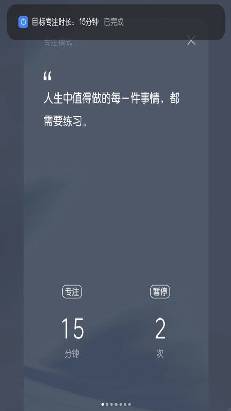 oppo专注模式app