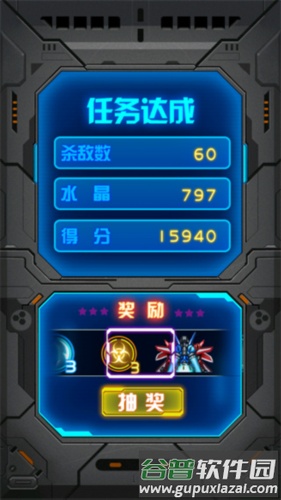 雷霆战机2完美版怎么玩8