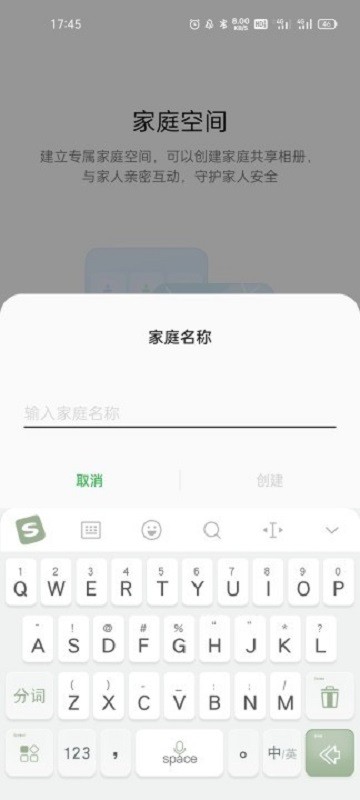 oppo家庭空间手机版下载