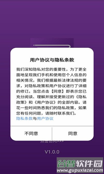 首席智能app截图1