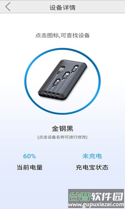 首席智能app截图2