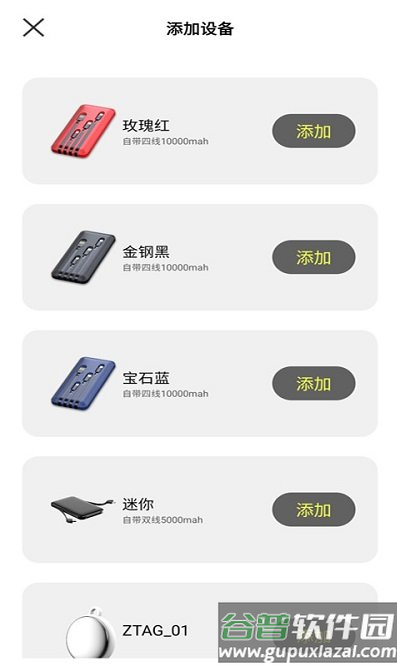 首席智能app截图3
