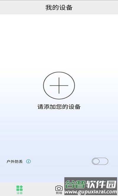 首席智能app截图4