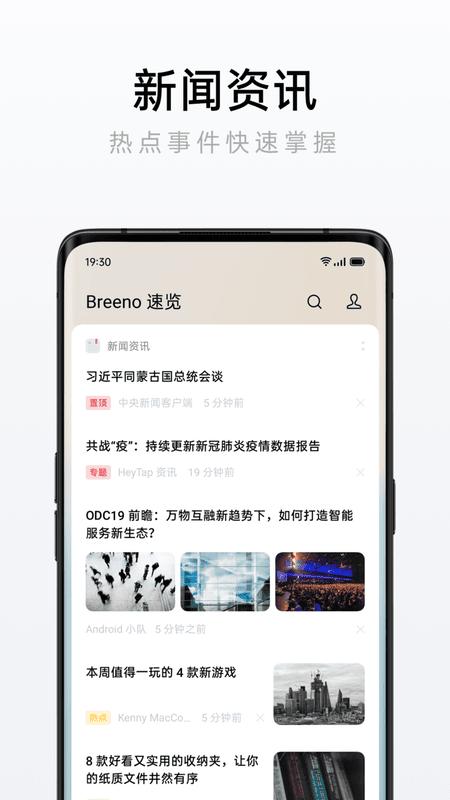 oppo速览最新版截图1