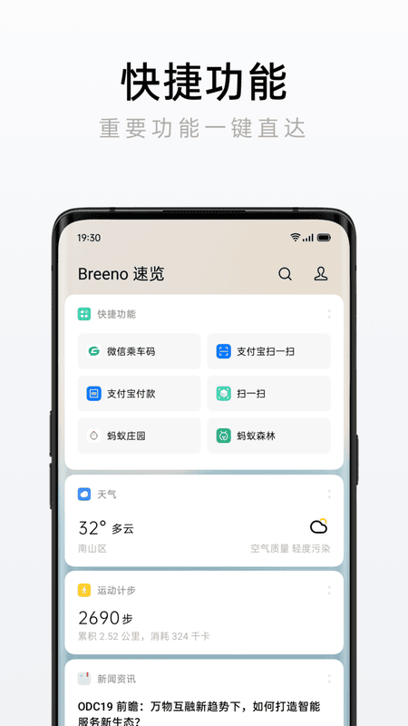 oppo速览最新版截图2