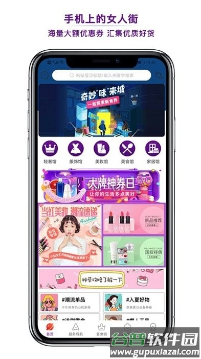 首席女人街官方版截图3