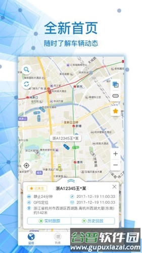 查车无忧APP截图2