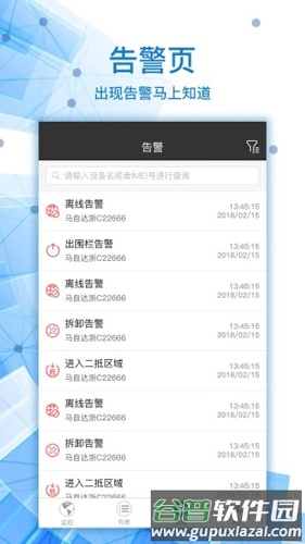 查车无忧APP截图4