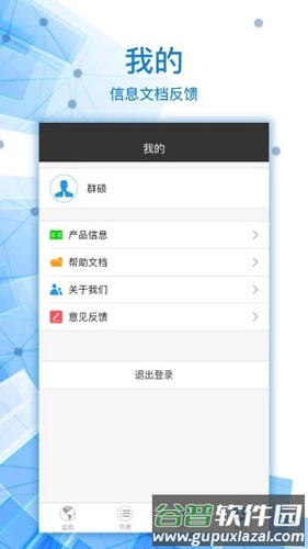 查车无忧APP截图5