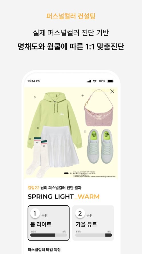 colorlover软件官方版
