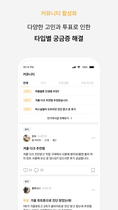 colorlover色彩测试截图2