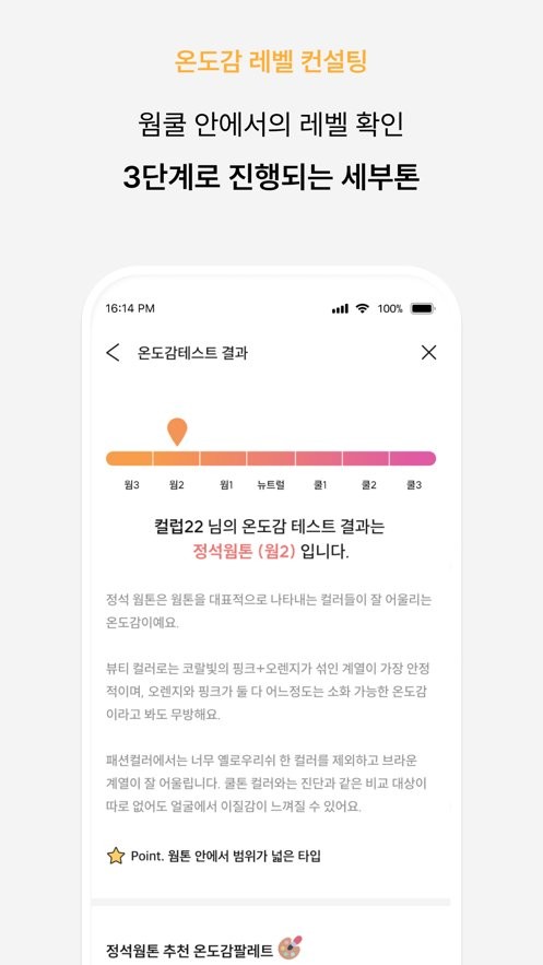 colorlover色彩测试截图3