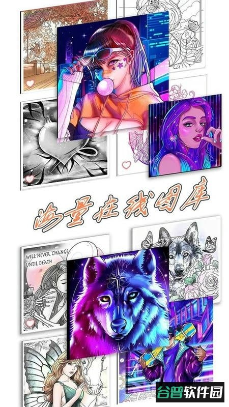 绘图填色大师游戏截图1