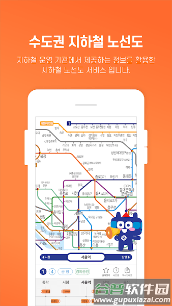 首尔地铁app(또타지하철 - Seoul Subway)截图2