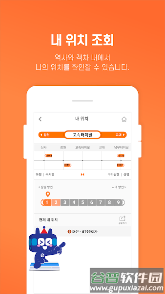 首尔地铁app(또타지하철 - Seoul Subway)截图3