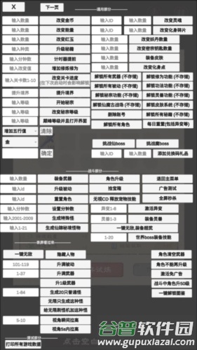 九重试炼内置修改器折相思游戏亮点