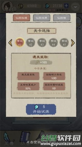 九重试炼法宝图鉴+武器合成表5