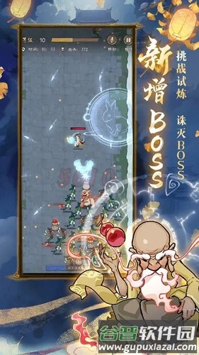 九重试炼内置修改器折相思截图3