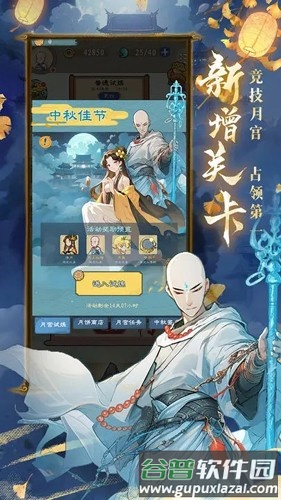 九重试炼内置修改器折相思截图4