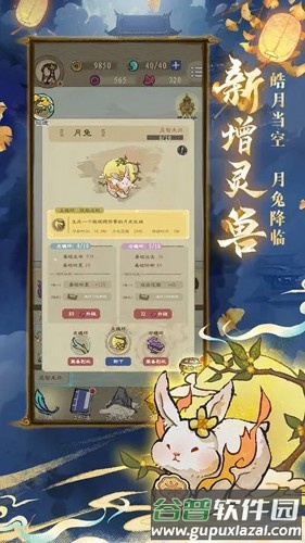 九重试炼内置修改器折相思截图6