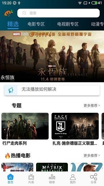 莫扎兔影视手机版截图1