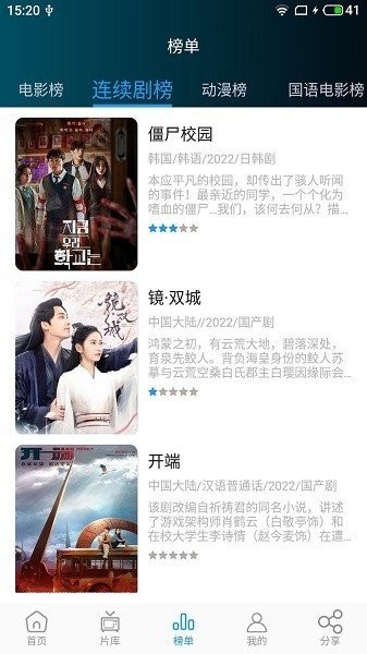 莫扎兔影视手机版截图2