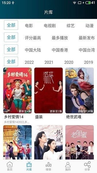 莫扎兔影视手机版截图3