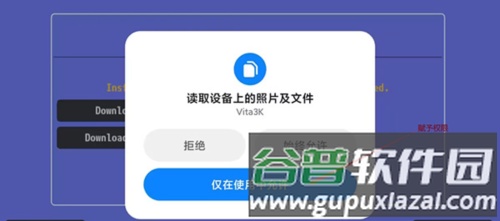 Vita3k安卓模拟器最新版使用教程3